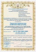 Certificate ISO 9001-1